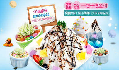 意冰客冰淇淋加盟 甜蜜事業(yè)，創(chuàng)業(yè)夢想的完美起點(diǎn)
