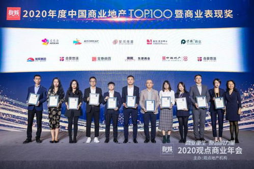 十七載匠心沉淀，合景悠活榮登2020中國商辦運營商前十強，引領商業(yè)綜合體管理新標桿